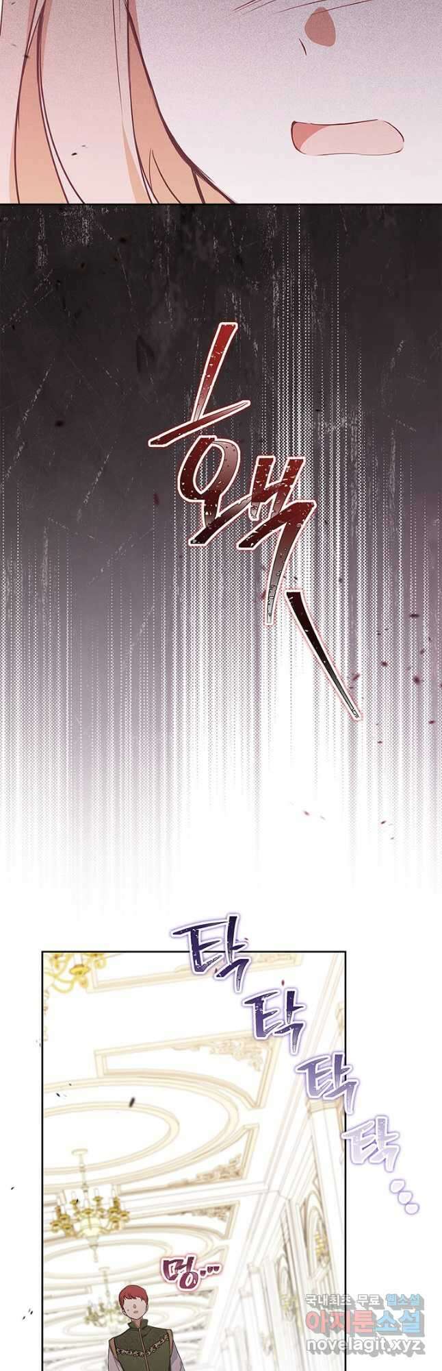 이번 생은 가주가 되겠습니다 119화 14
