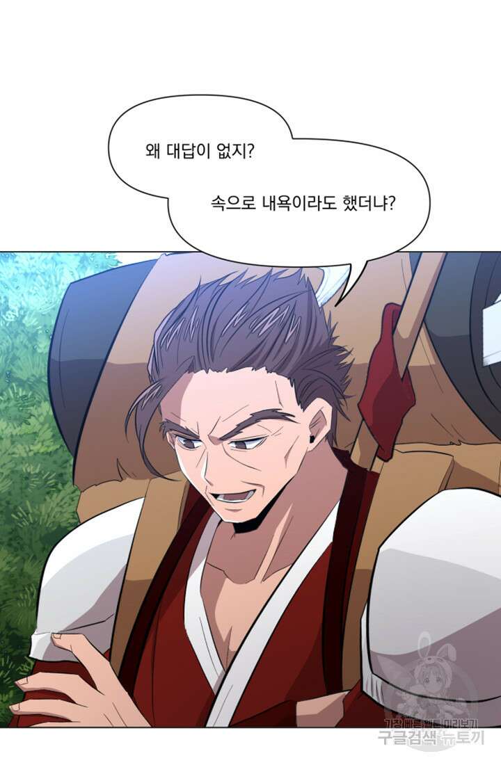 스탯보는 천마님 25화 13