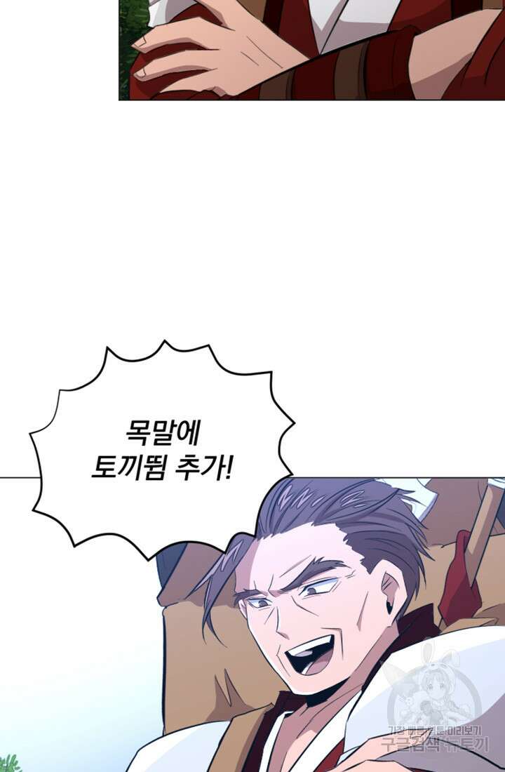 스탯보는 천마님 25화 16