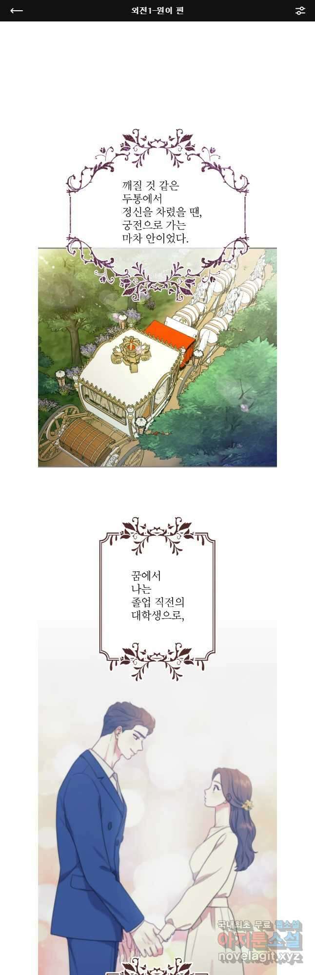 바니와 오빠들 원이 편 1