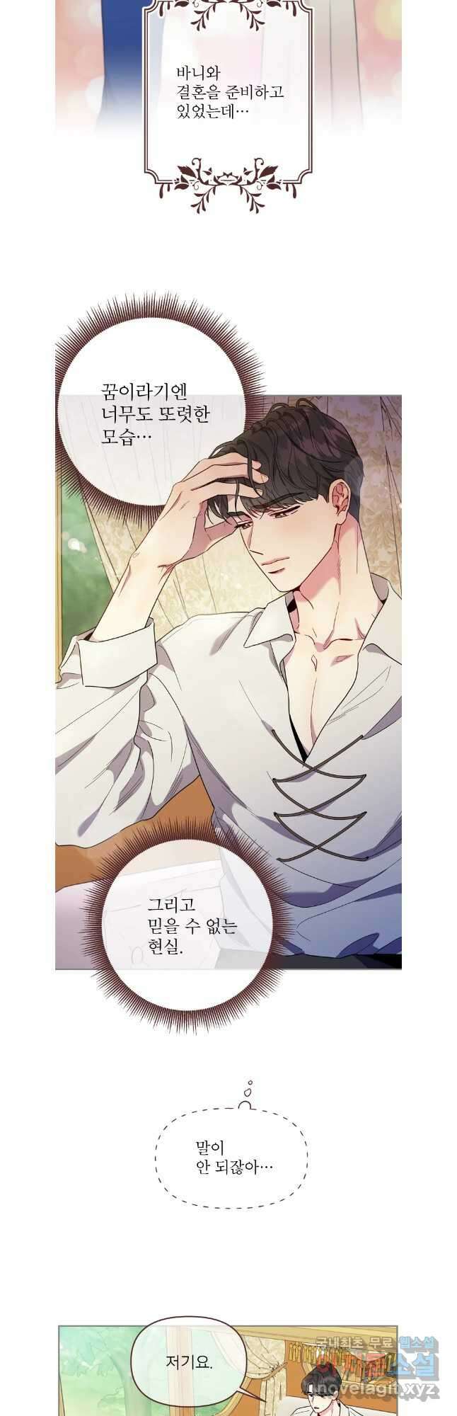 바니와 오빠들 원이 편 2
