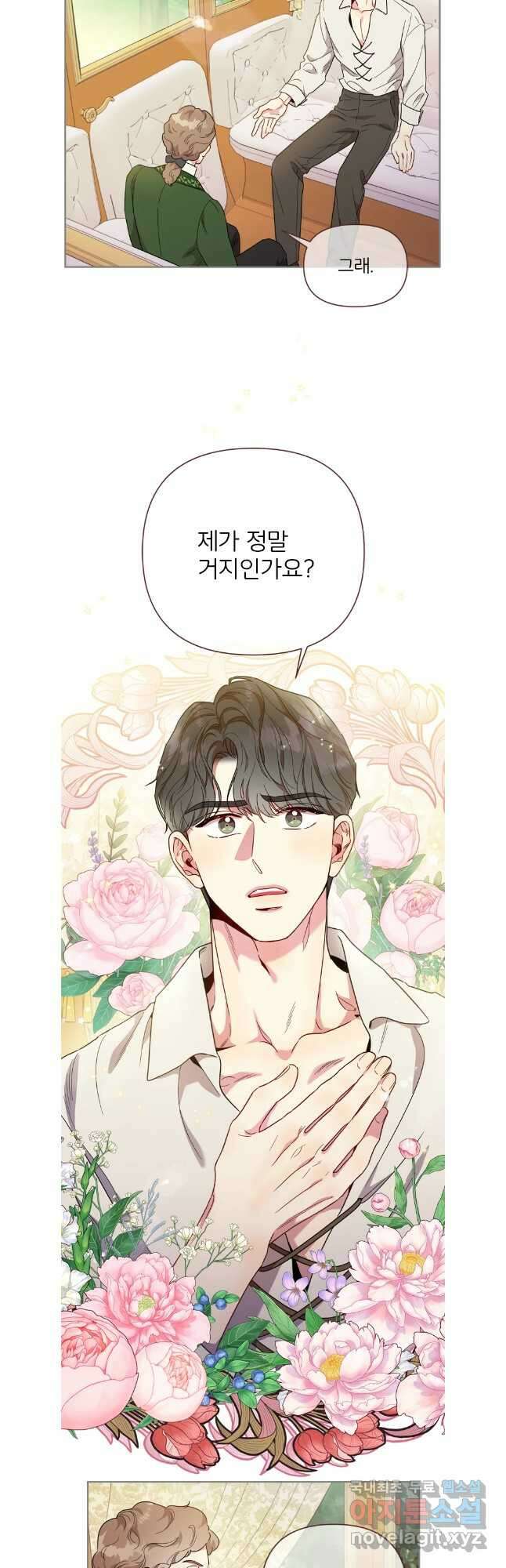 바니와 오빠들 원이 편 3