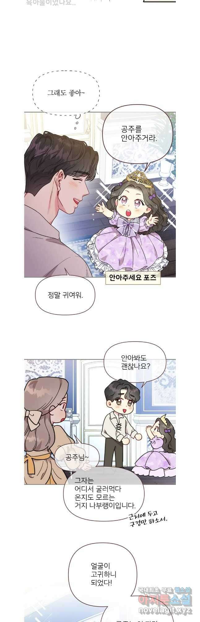바니와 오빠들 원이 편 6
