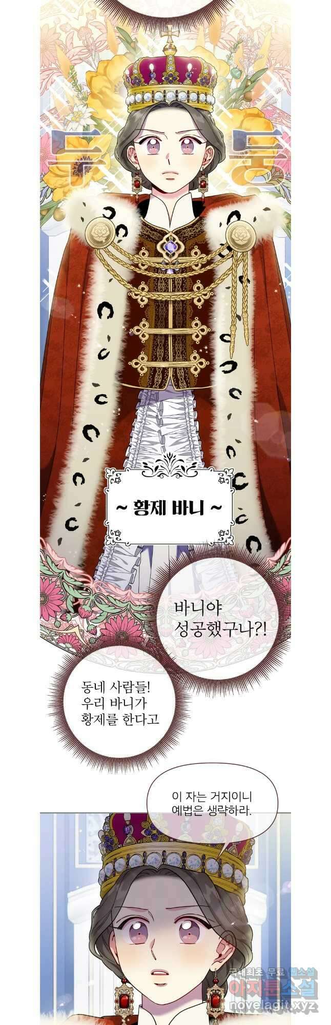 바니와 오빠들 원이 편 8