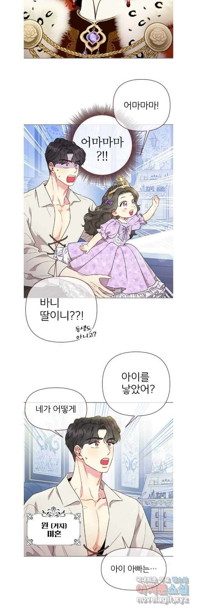 바니와 오빠들 원이 편 9