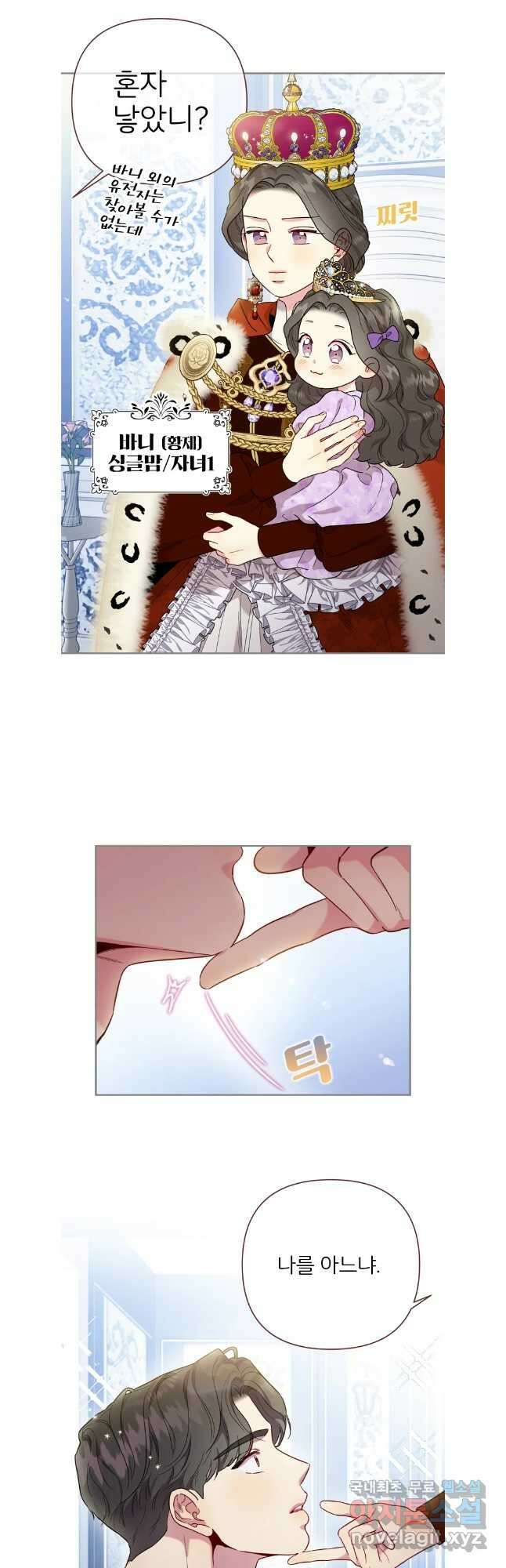 바니와 오빠들 원이 편 10