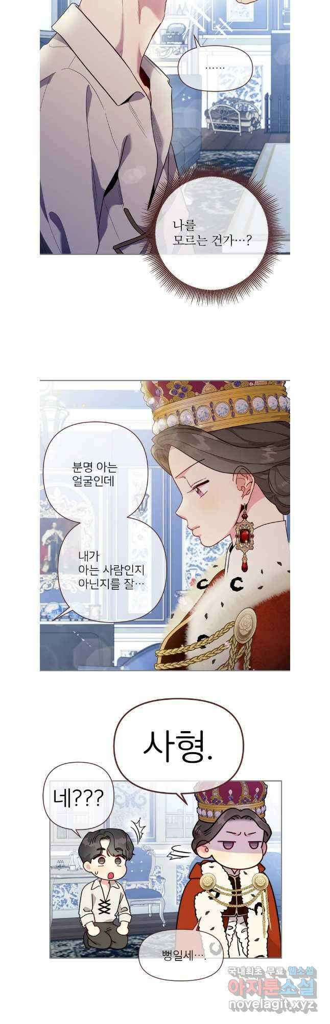 바니와 오빠들 원이 편 11