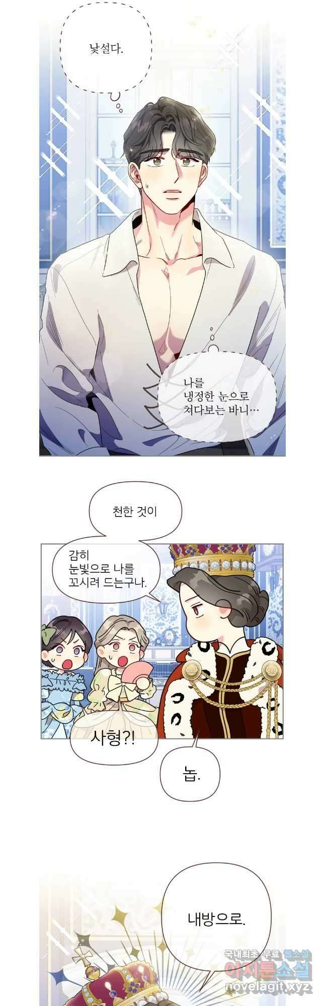 바니와 오빠들 원이 편 12