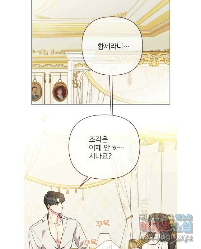 바니와 오빠들 원이 편 14