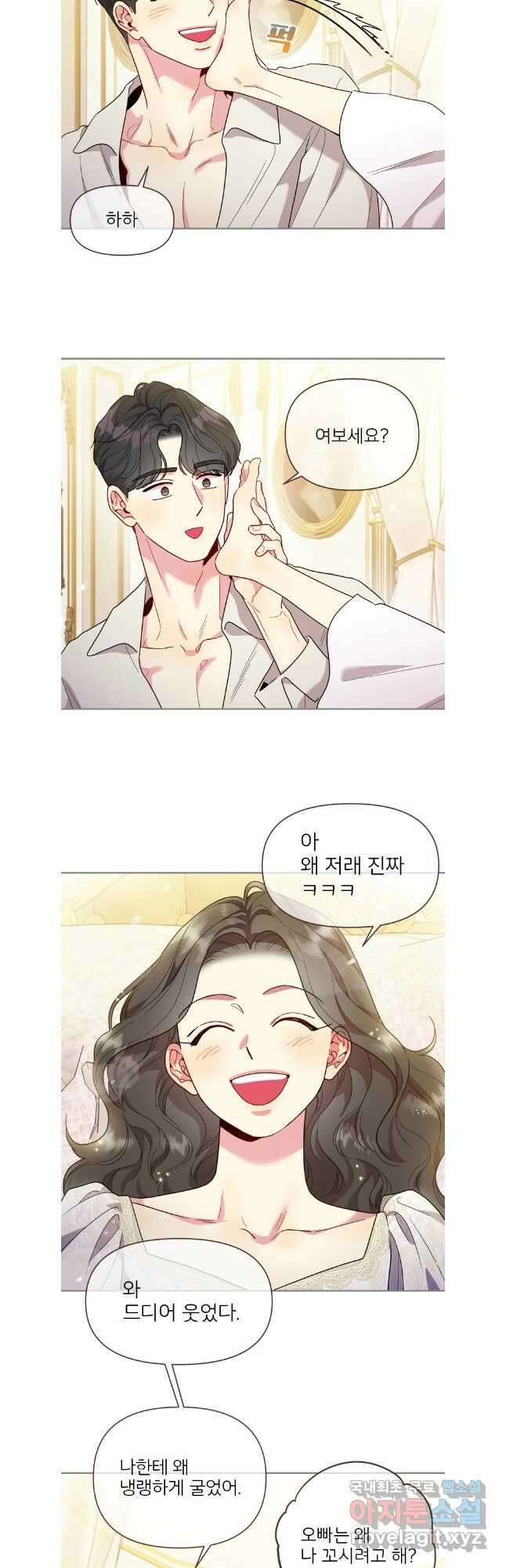 바니와 오빠들 원이 편 16