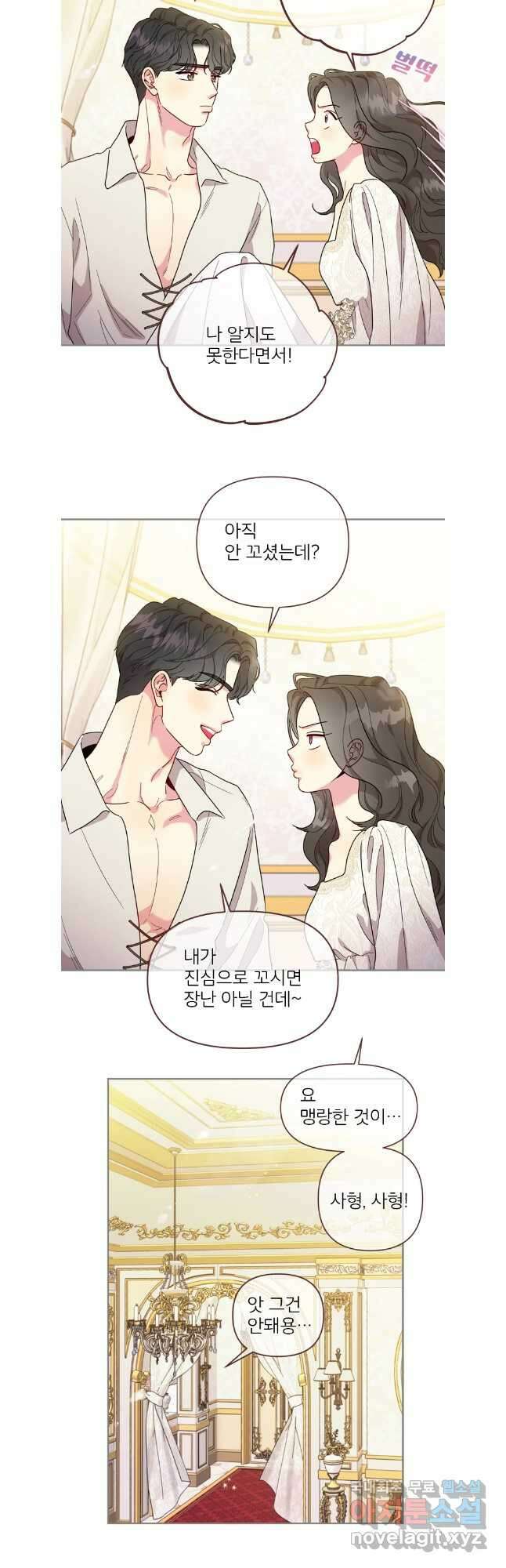 바니와 오빠들 원이 편 17