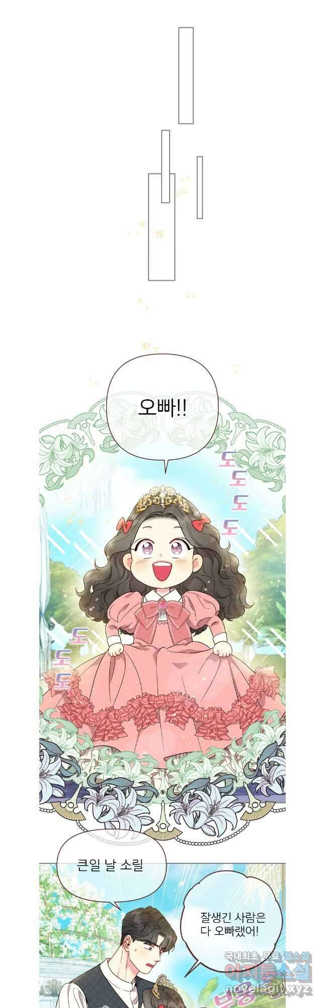 바니와 오빠들 원이 편 18