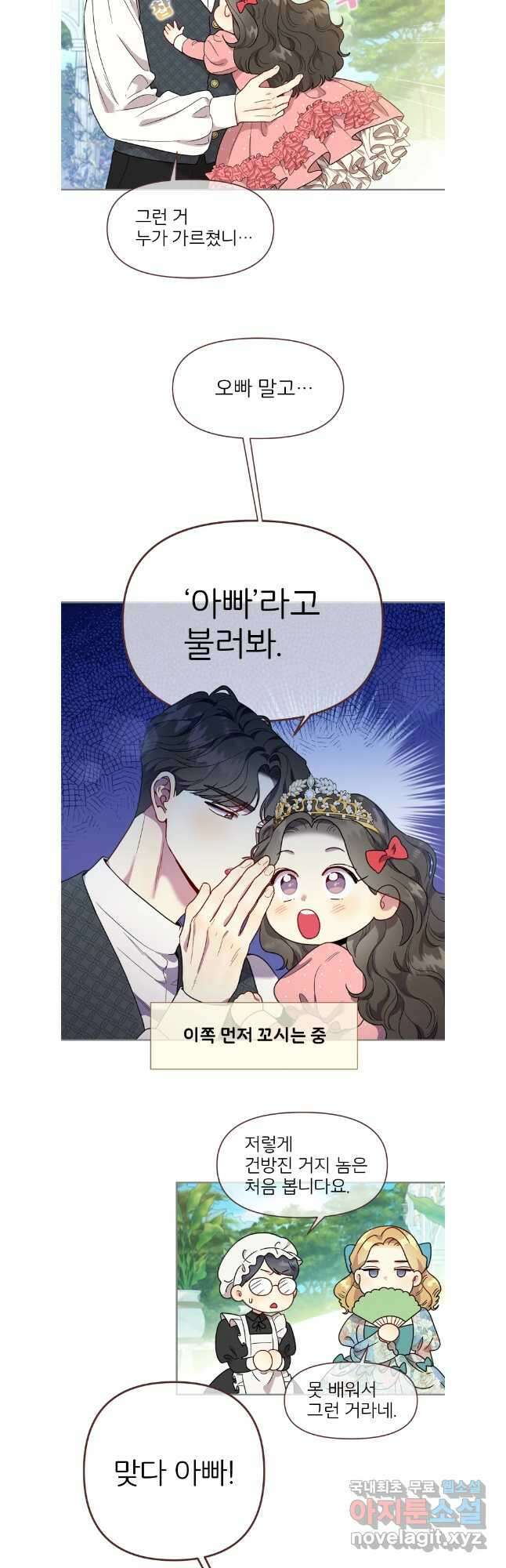 바니와 오빠들 원이 편 19
