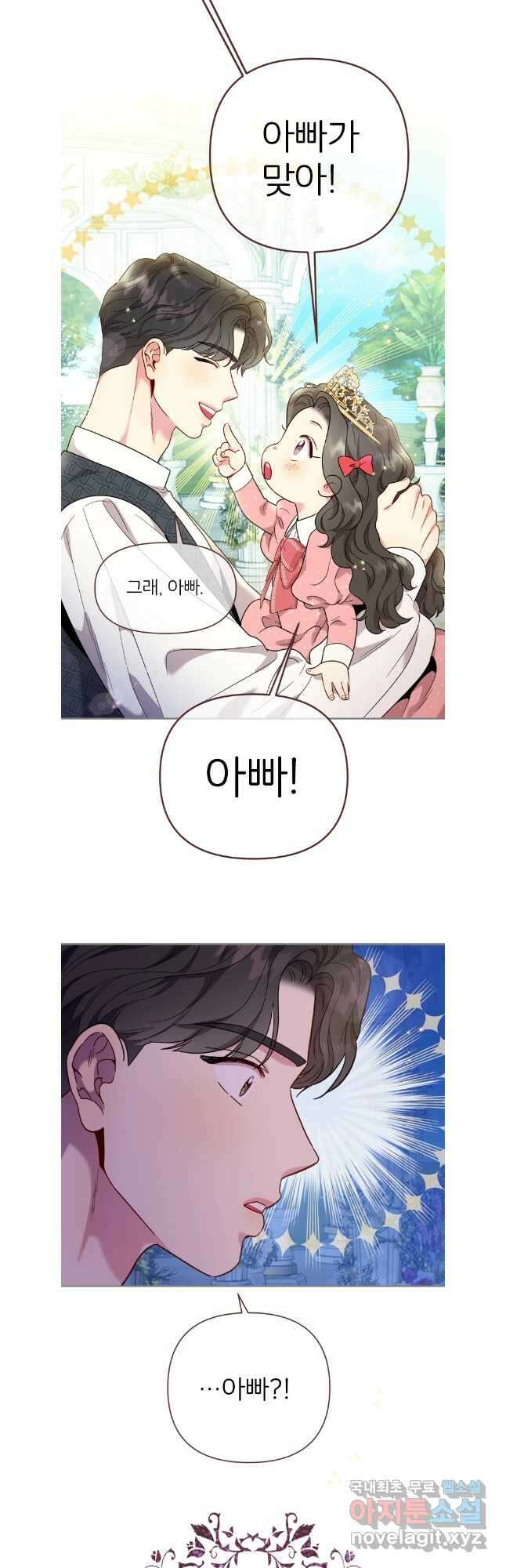 바니와 오빠들 원이 편 20
