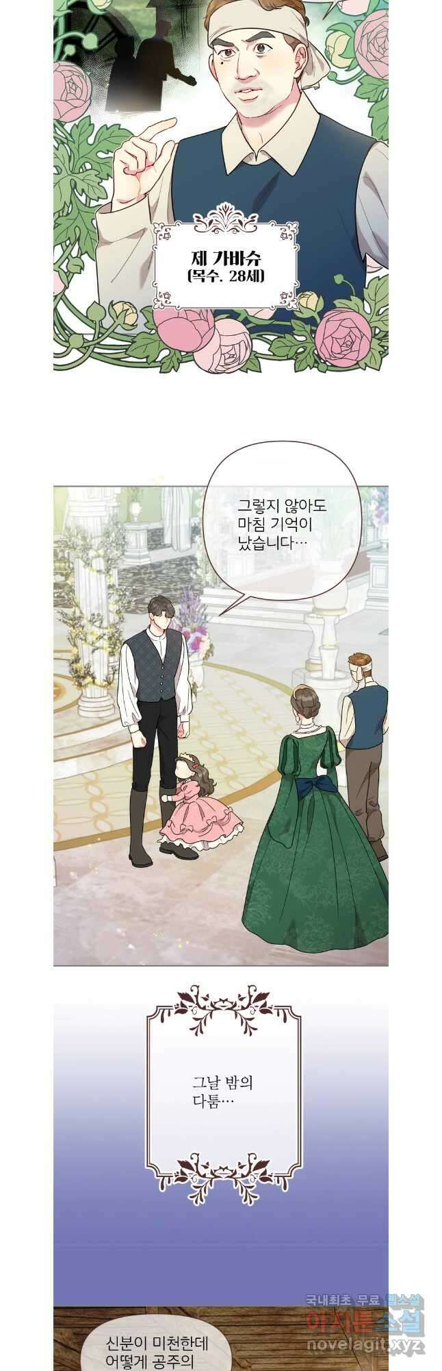 바니와 오빠들 원이 편 22