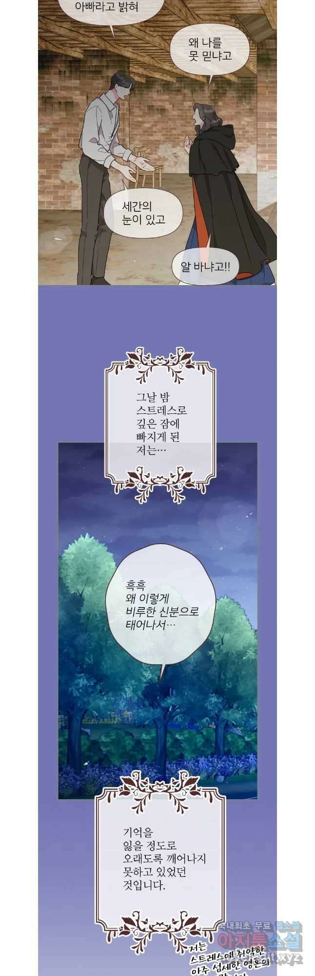 바니와 오빠들 원이 편 23