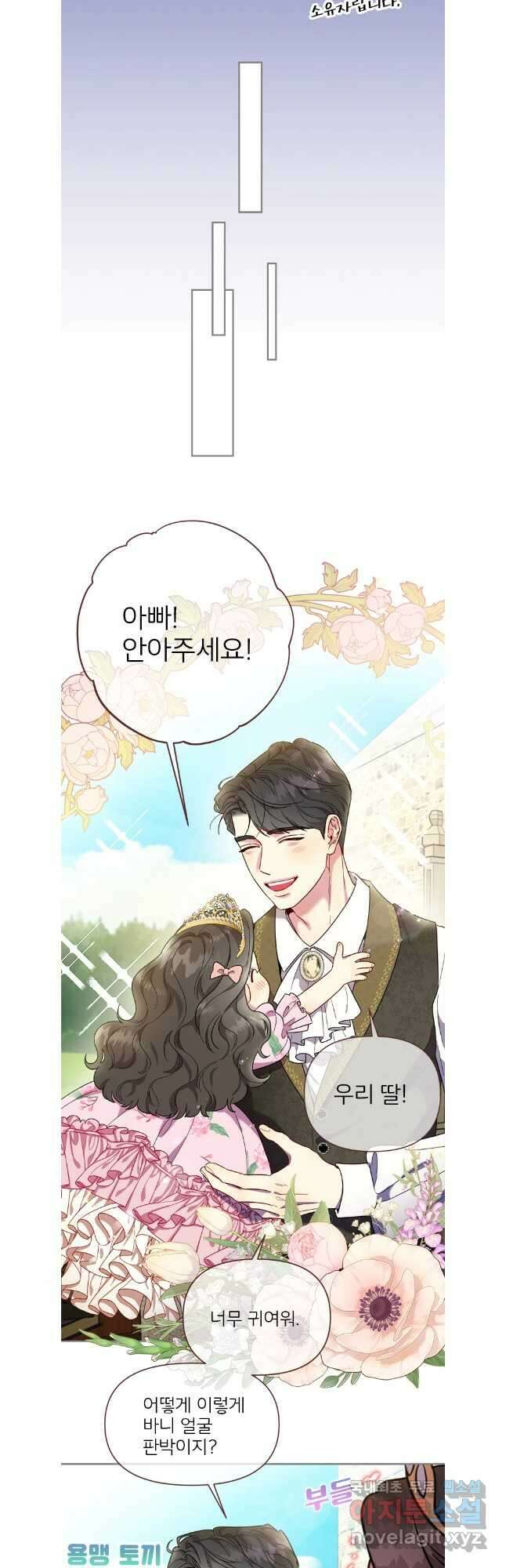 바니와 오빠들 원이 편 24
