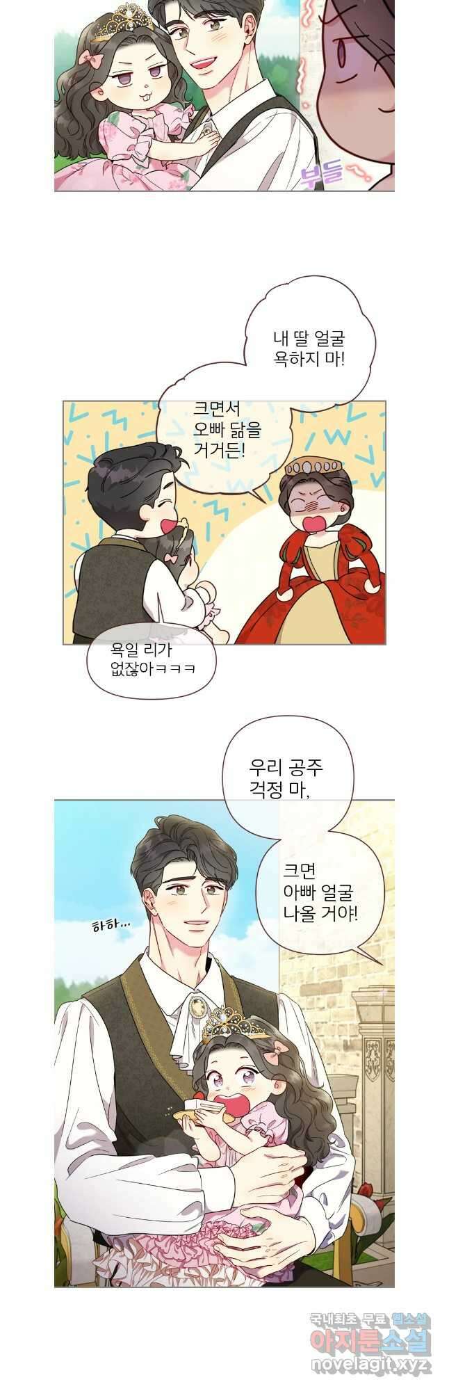바니와 오빠들 원이 편 25