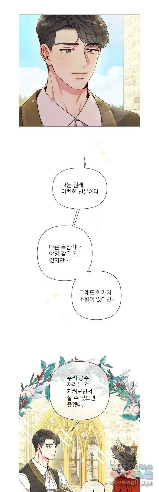 바니와 오빠들 원이 편 26