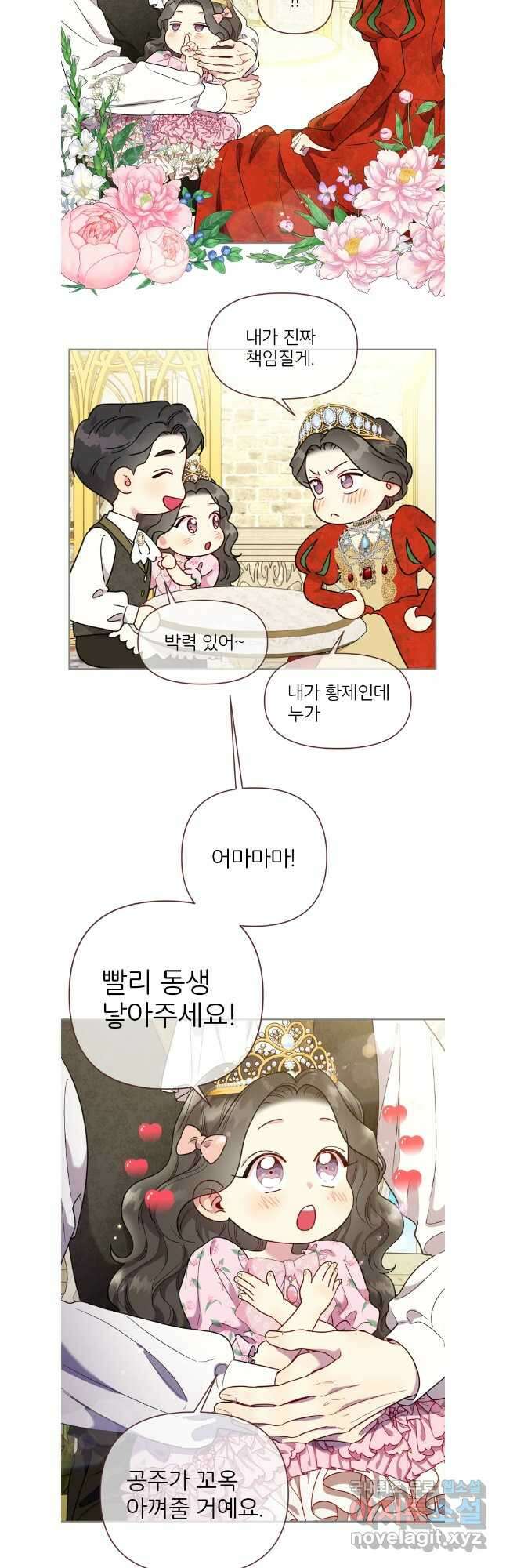 바니와 오빠들 원이 편 27