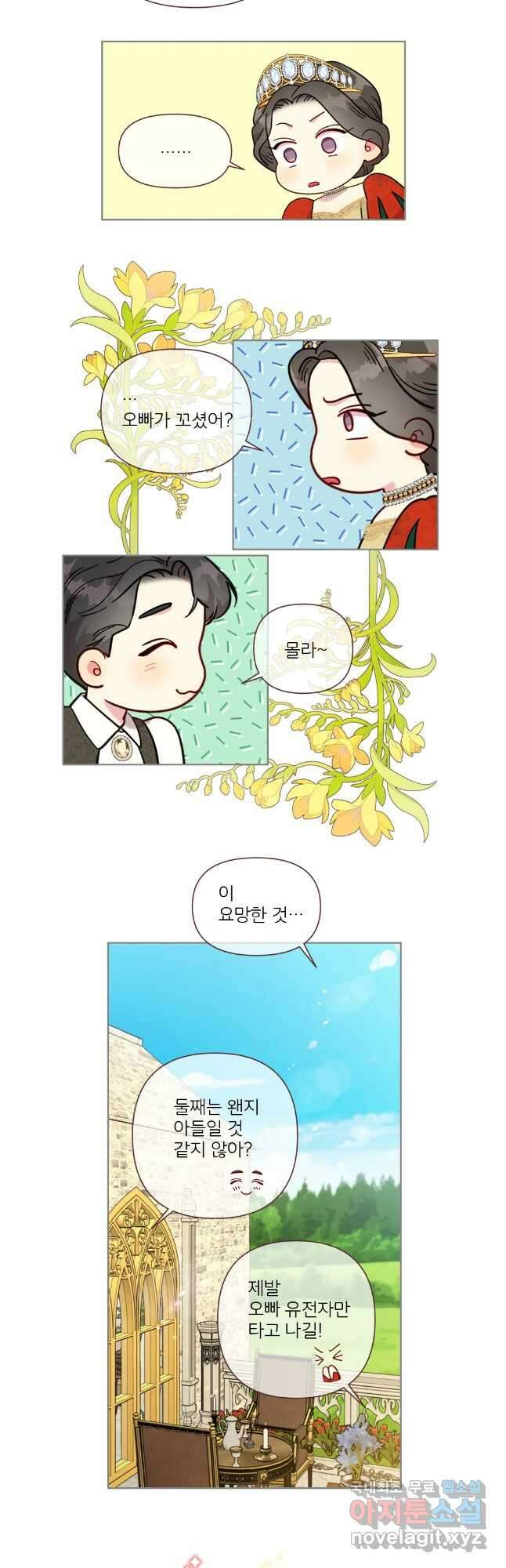 바니와 오빠들 원이 편 28