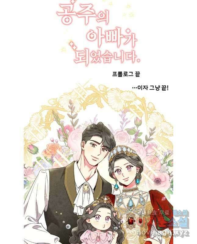 바니와 오빠들 원이 편 29
