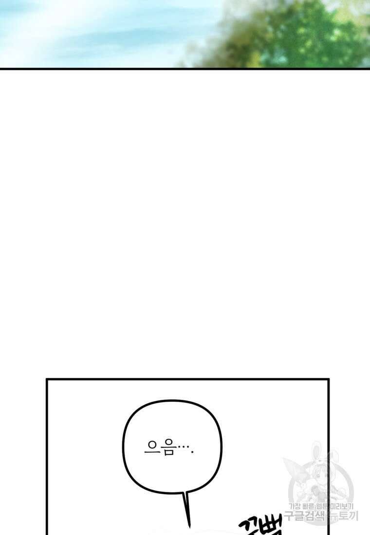 발푸르기스의 너머 32화 2