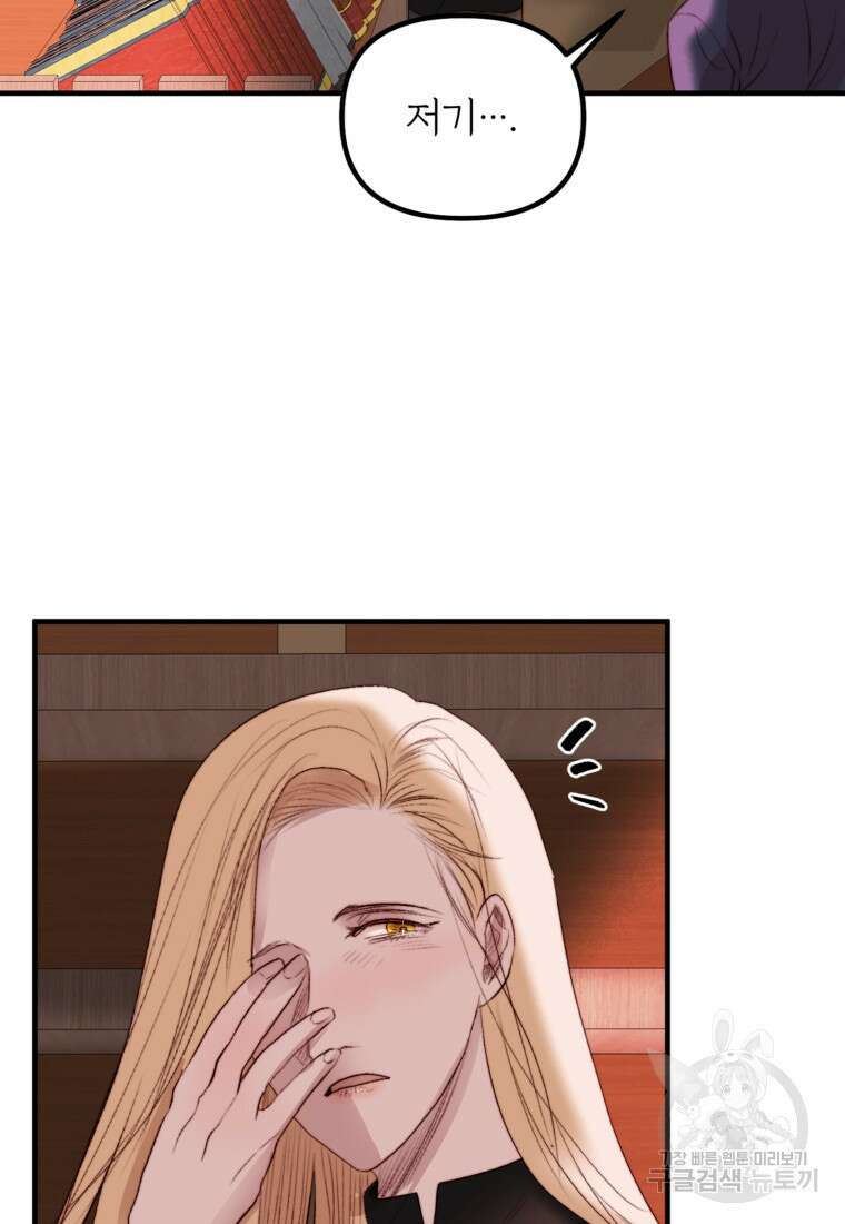 발푸르기스의 너머 32화 5