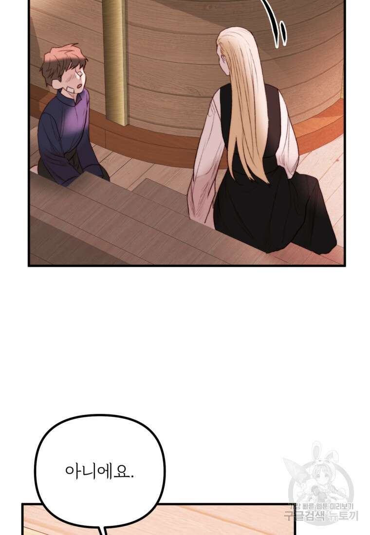 발푸르기스의 너머 32화 9