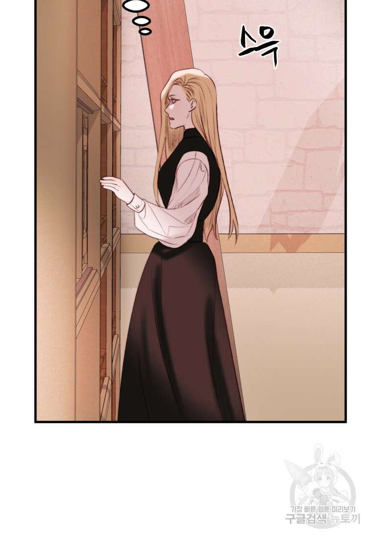 발푸르기스의 너머 32화 16