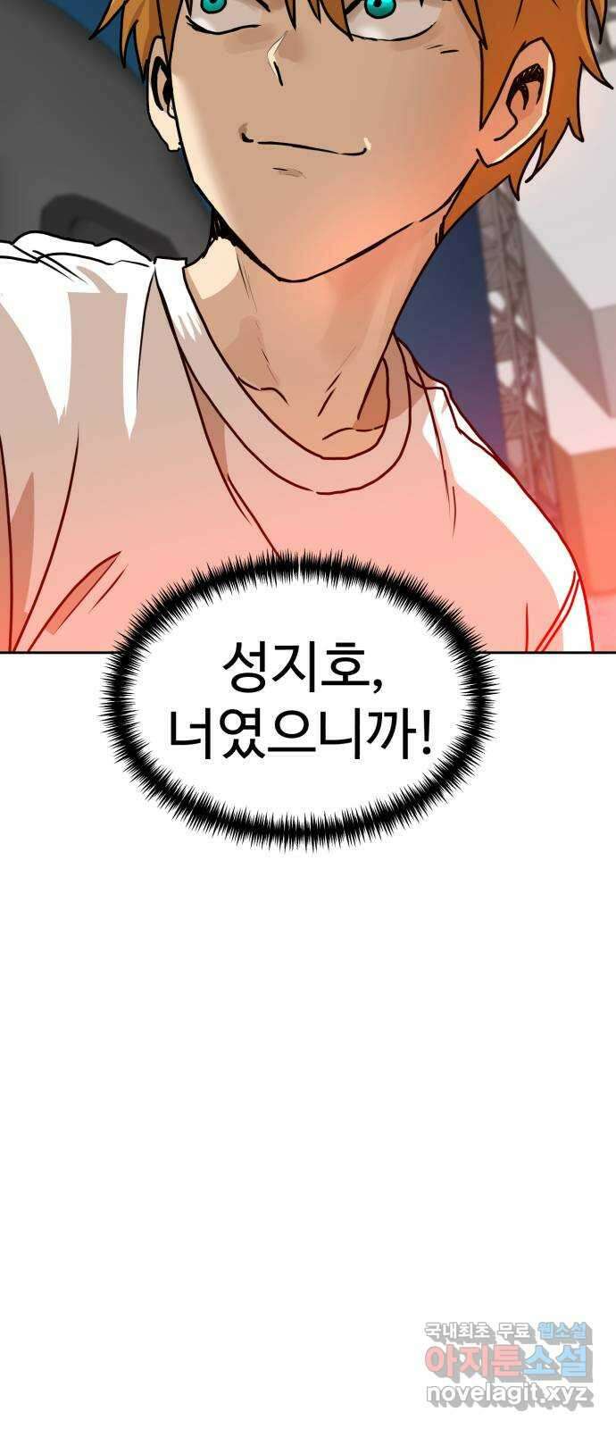 더블클릭 111화 4