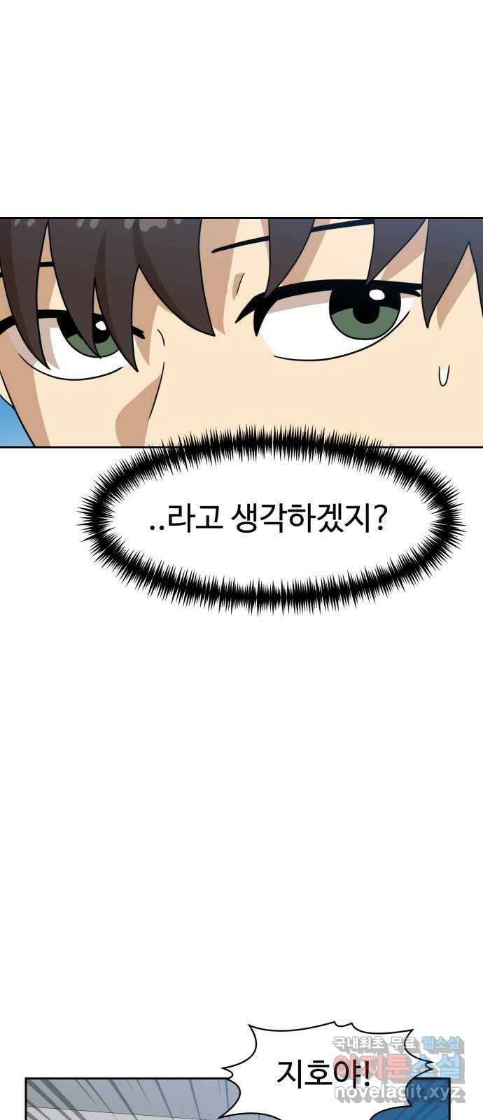 더블클릭 111화 6