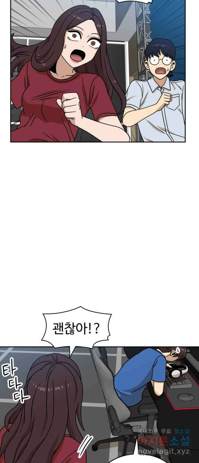 더블클릭 111화 7