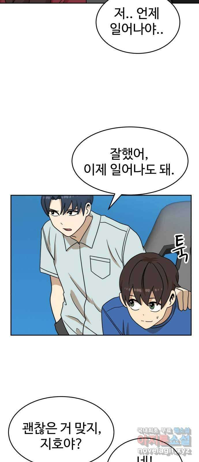 더블클릭 111화 8