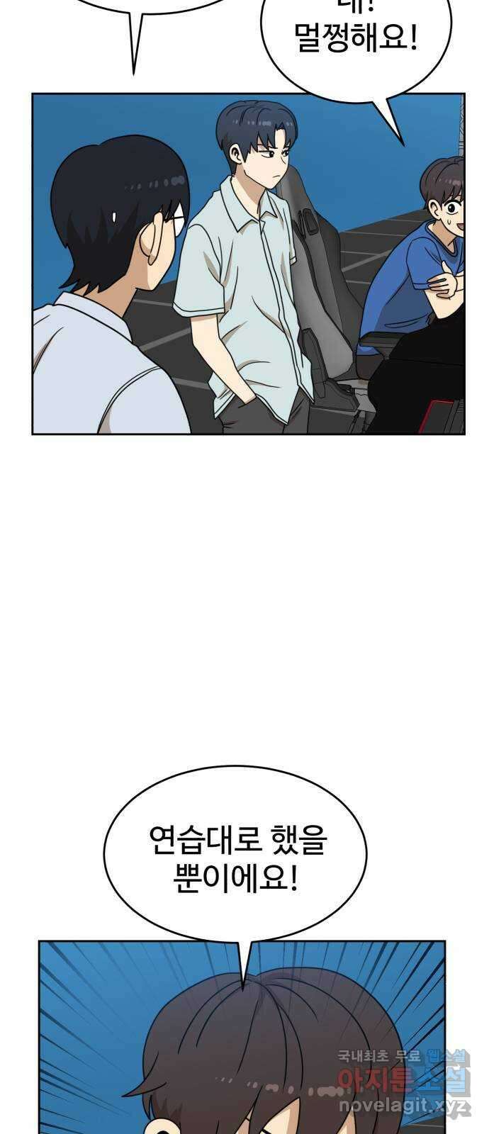 더블클릭 111화 9