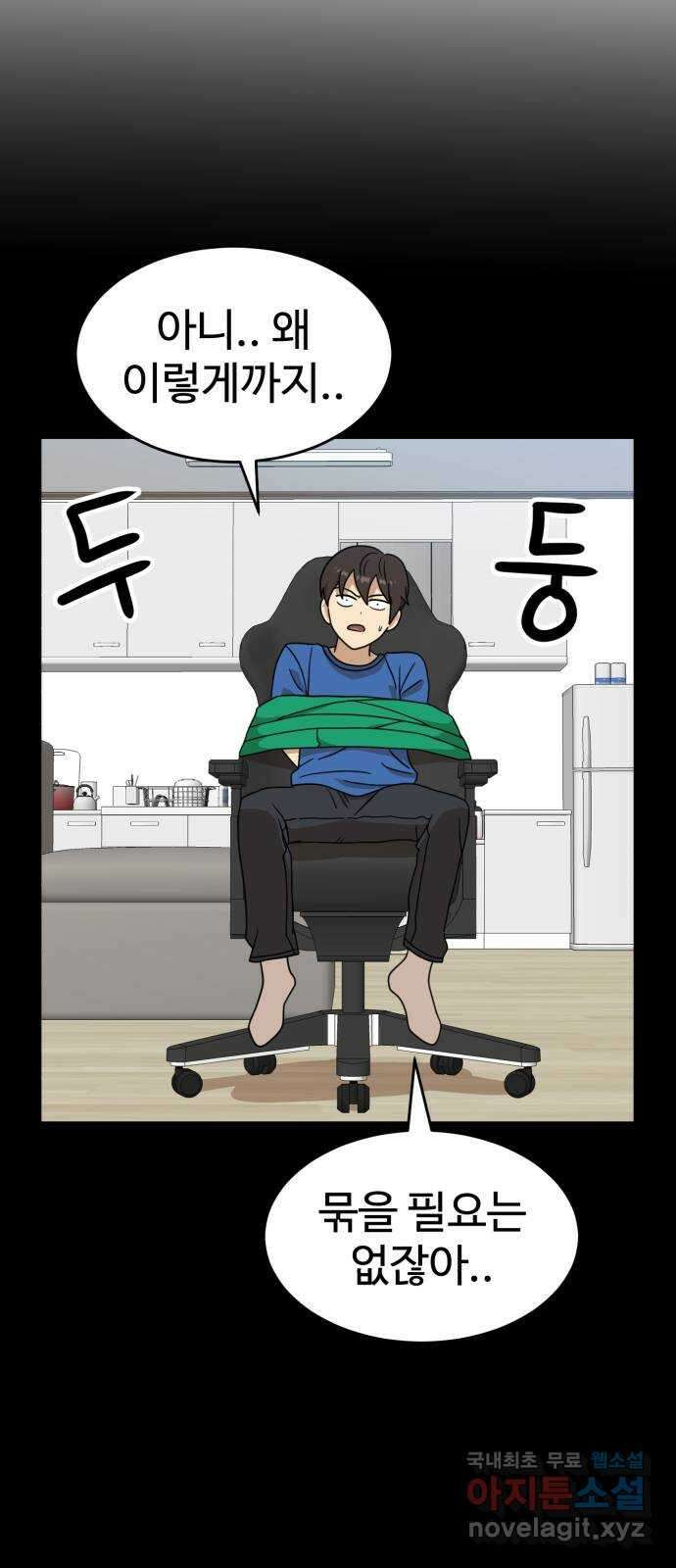 더블클릭 111화 11
