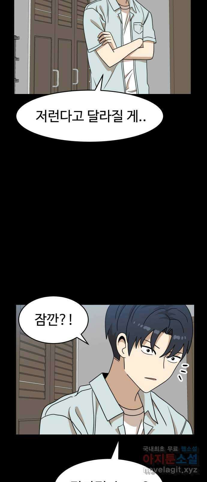 더블클릭 111화 15