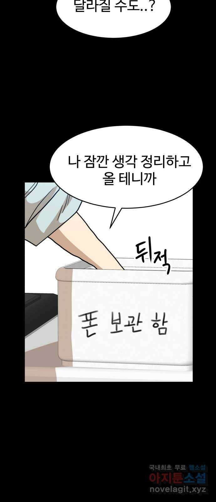 더블클릭 111화 16