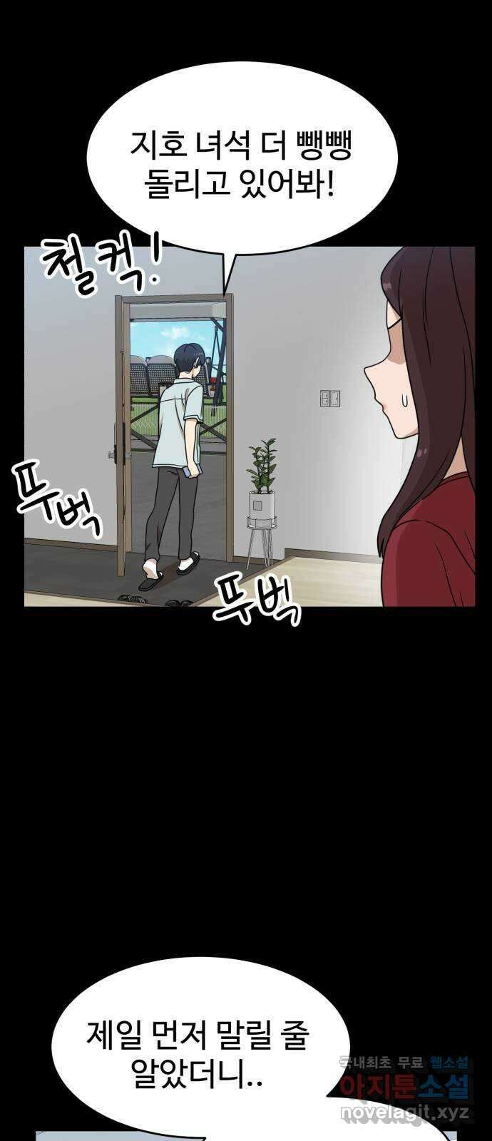 더블클릭 111화 17