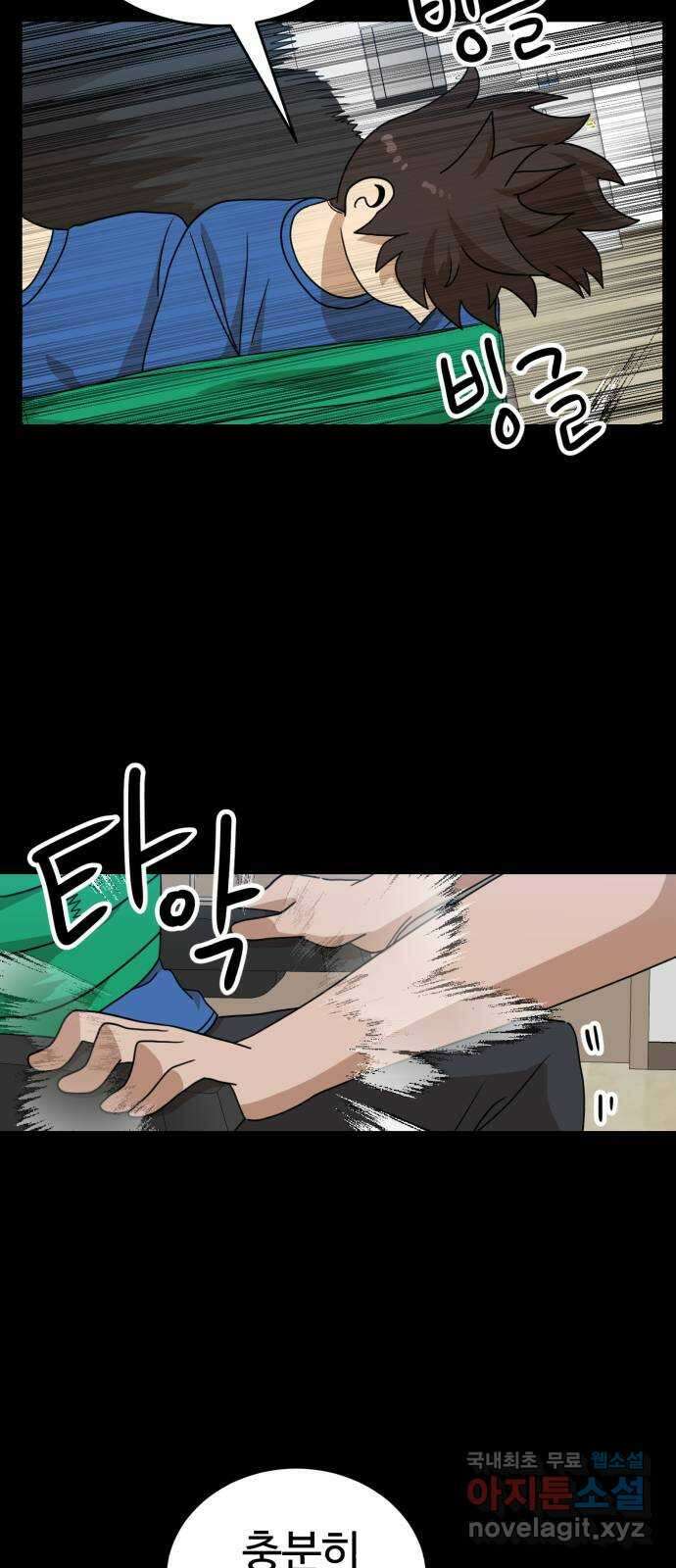 더블클릭 111화 19