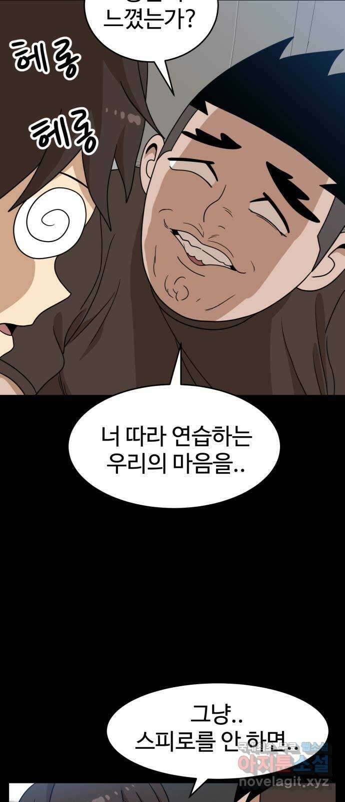 더블클릭 111화 20