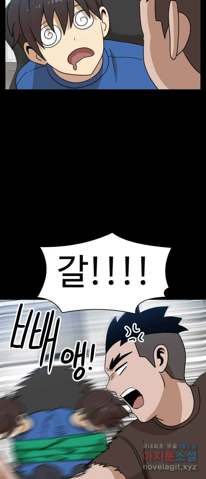 더블클릭 111화 21