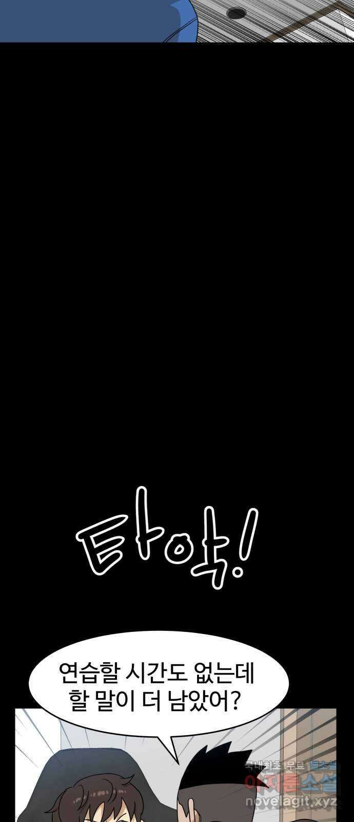 더블클릭 111화 23
