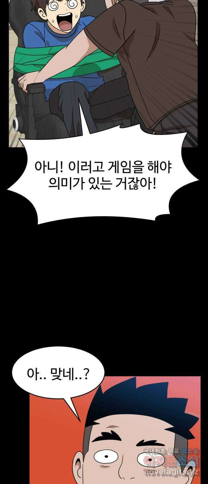더블클릭 111화 24