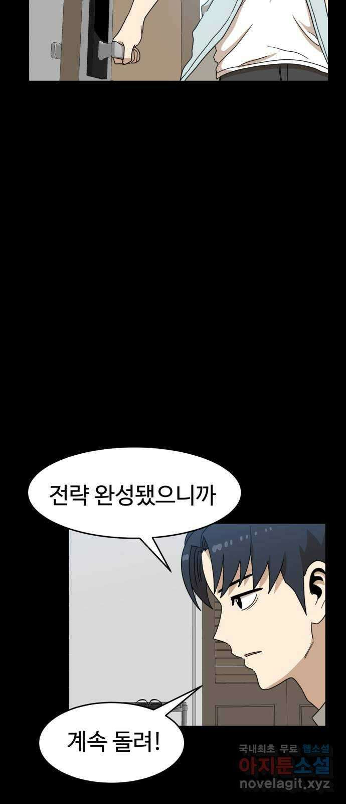 더블클릭 111화 26