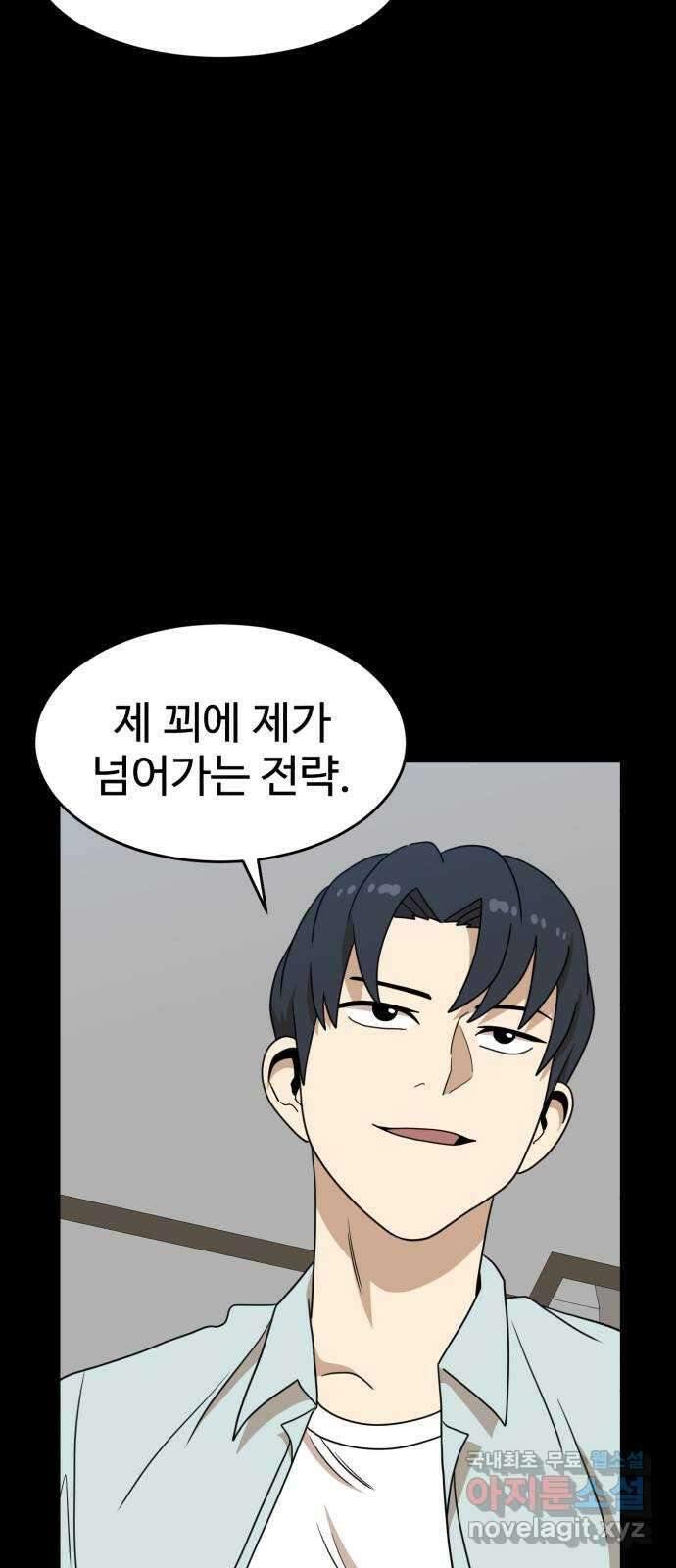 더블클릭 111화 28