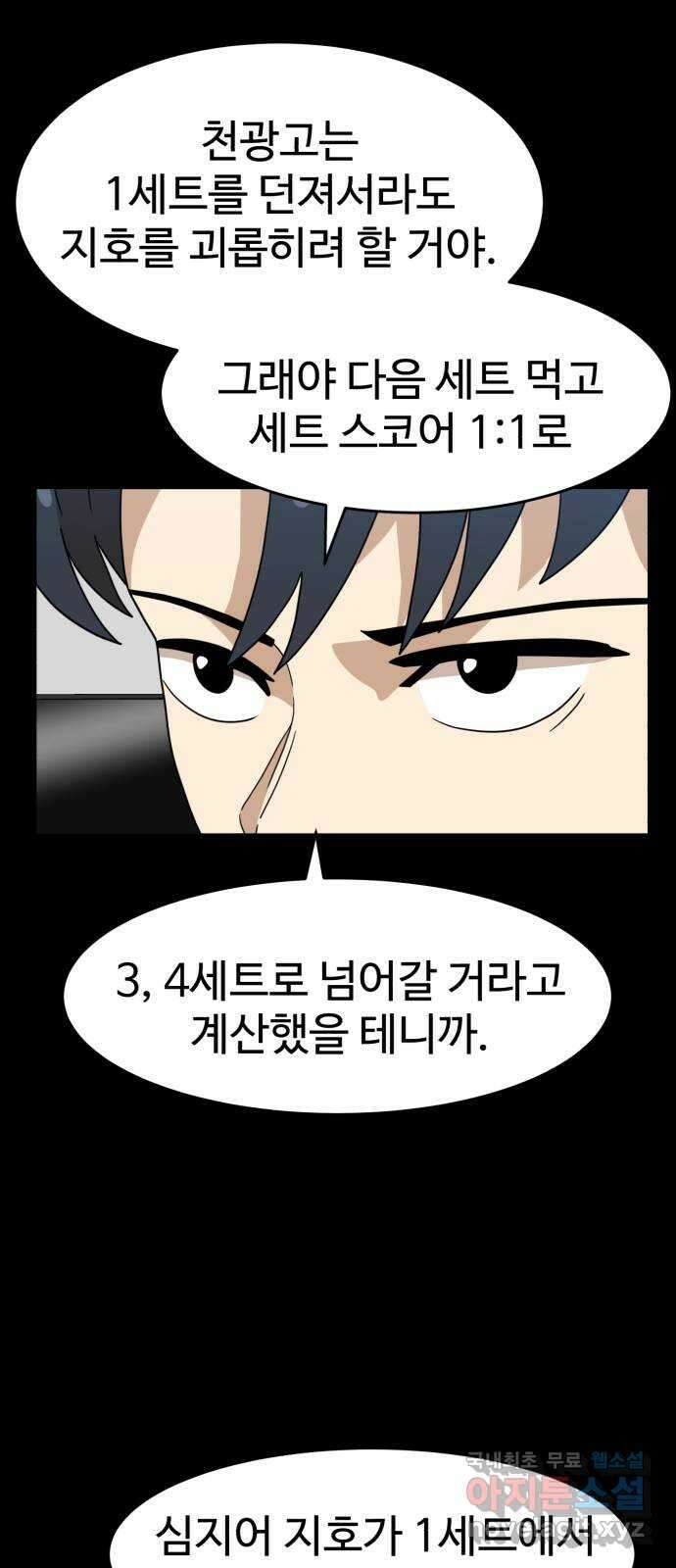 더블클릭 111화 31