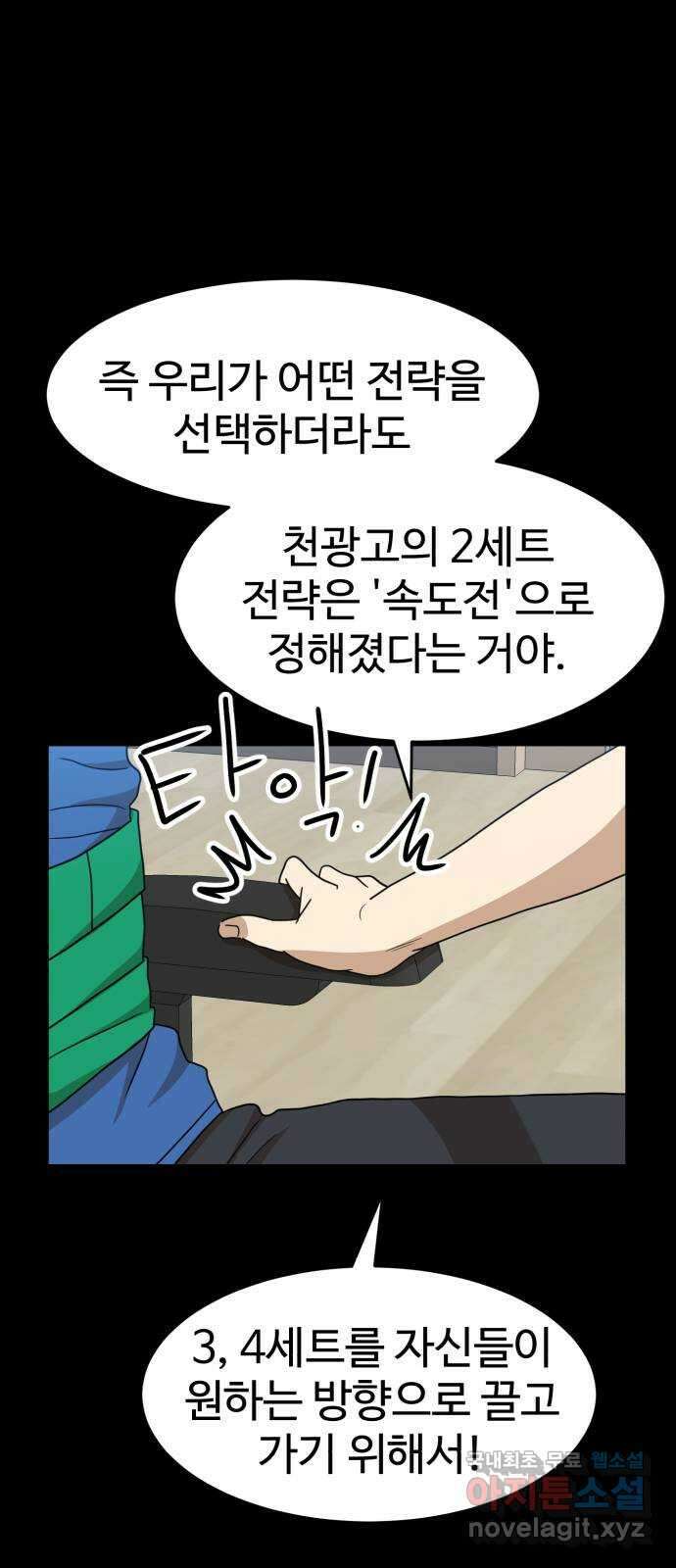더블클릭 111화 33
