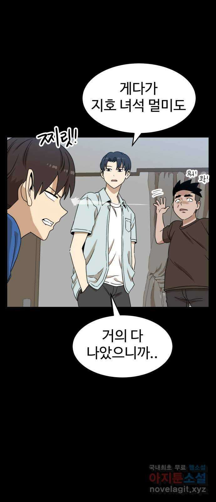 더블클릭 111화 36