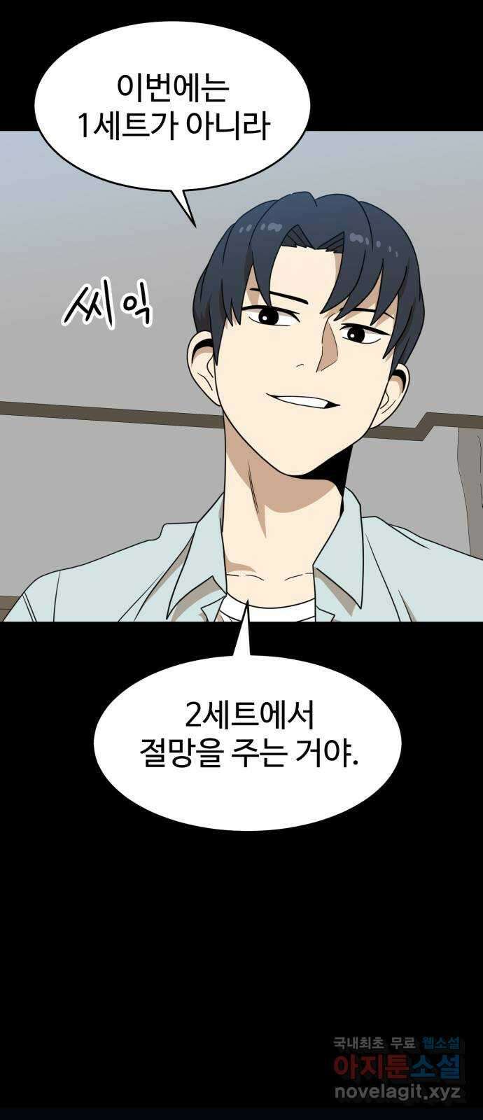 더블클릭 111화 37